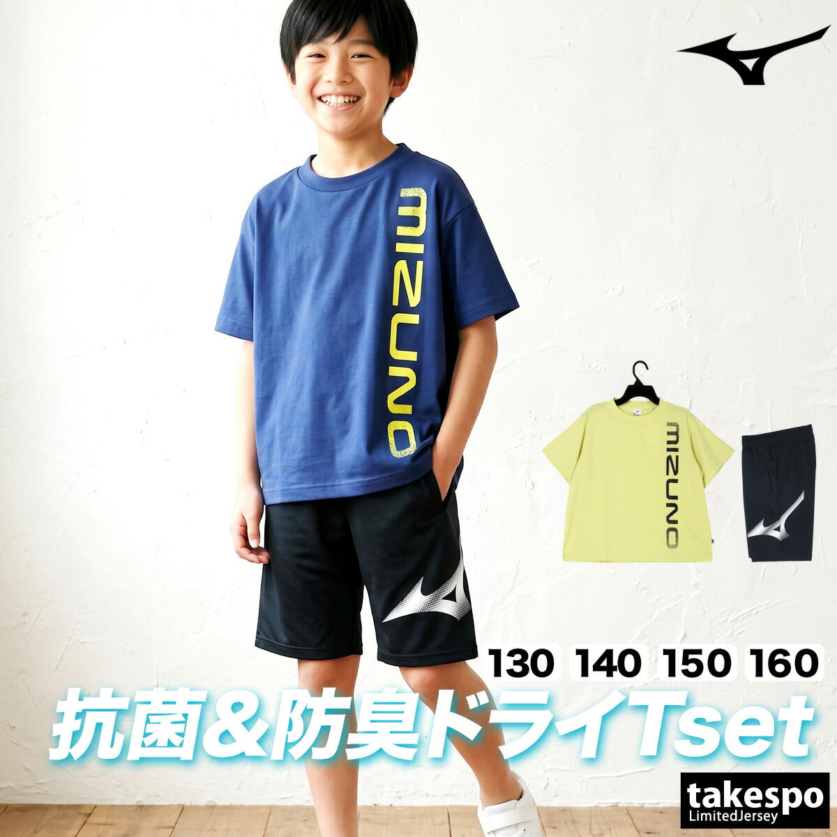ミズノ Tシャツ ハーフパンツ 上下 ジュニア ガチ GACHI ネイビー グリーン 32MAD424