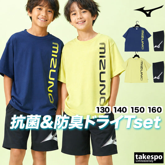 ミズノ Tシャツ ハーフパンツ 上下 ジュニア ガチ GACHI ネイビー グリーン 32MAD424