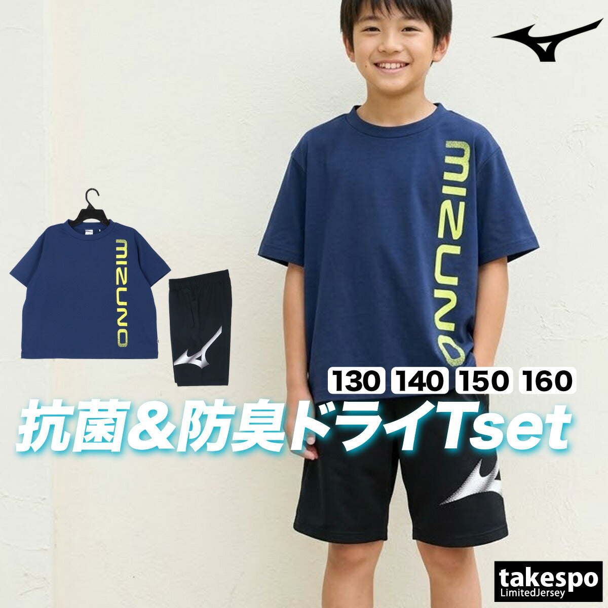 ミズノ Tシャツ ハーフパンツ 上下 ジュニア ガチ GACHI ネイビー グリーン 32MAD424