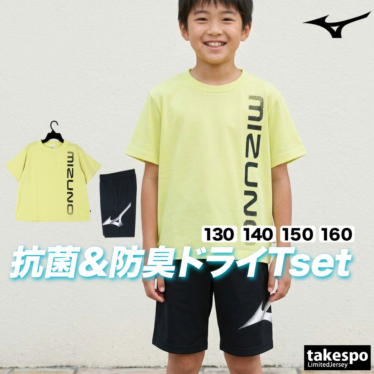 ミズノ Tシャツ ハーフパンツ 上下 ジュニア ガチ GACHI ネイビー グリーン 32MAD424