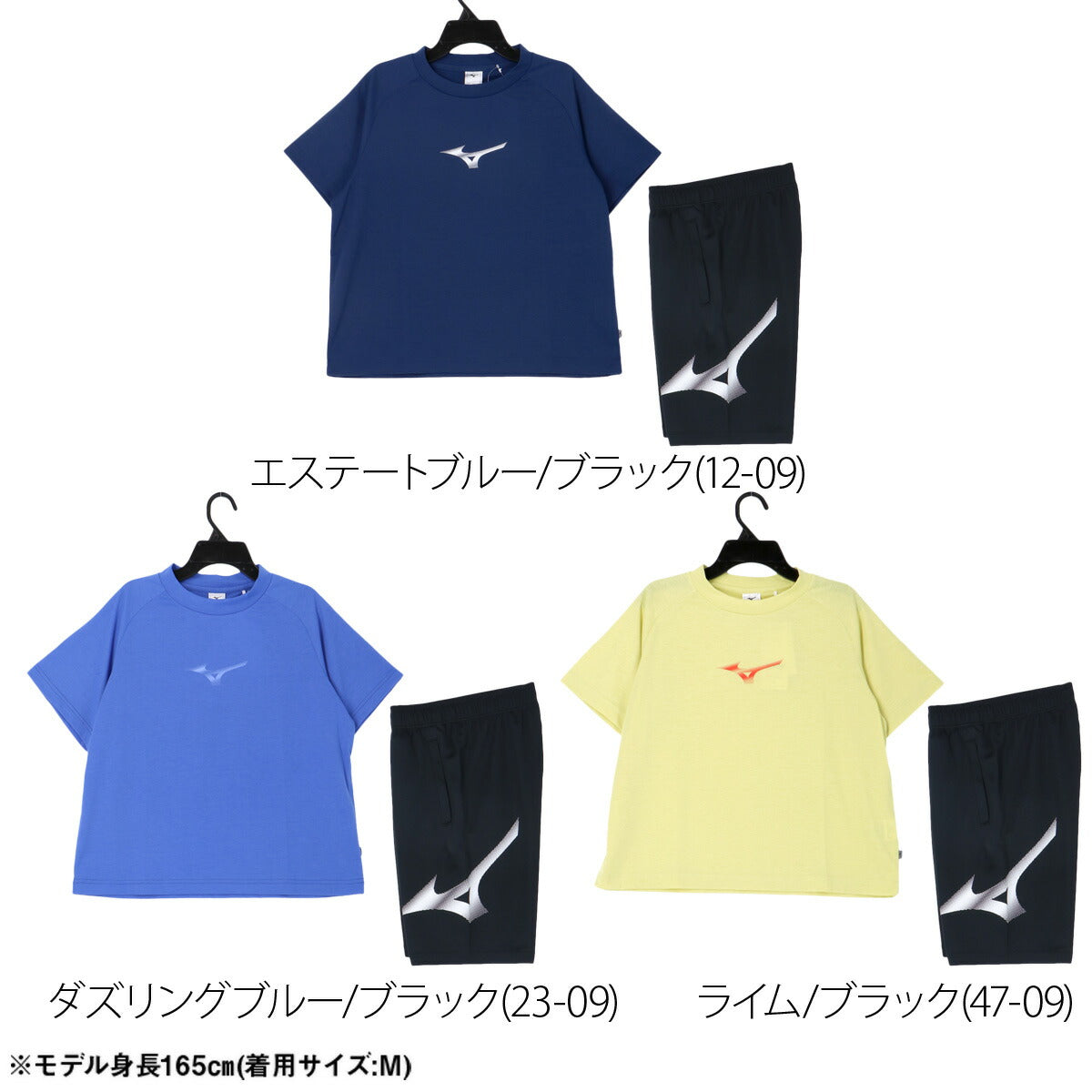 ミズノ Tシャツ ハーフパンツ 上下 ジュニア ガチ GACHI ネイビー ブルー グリーン 32MAD425