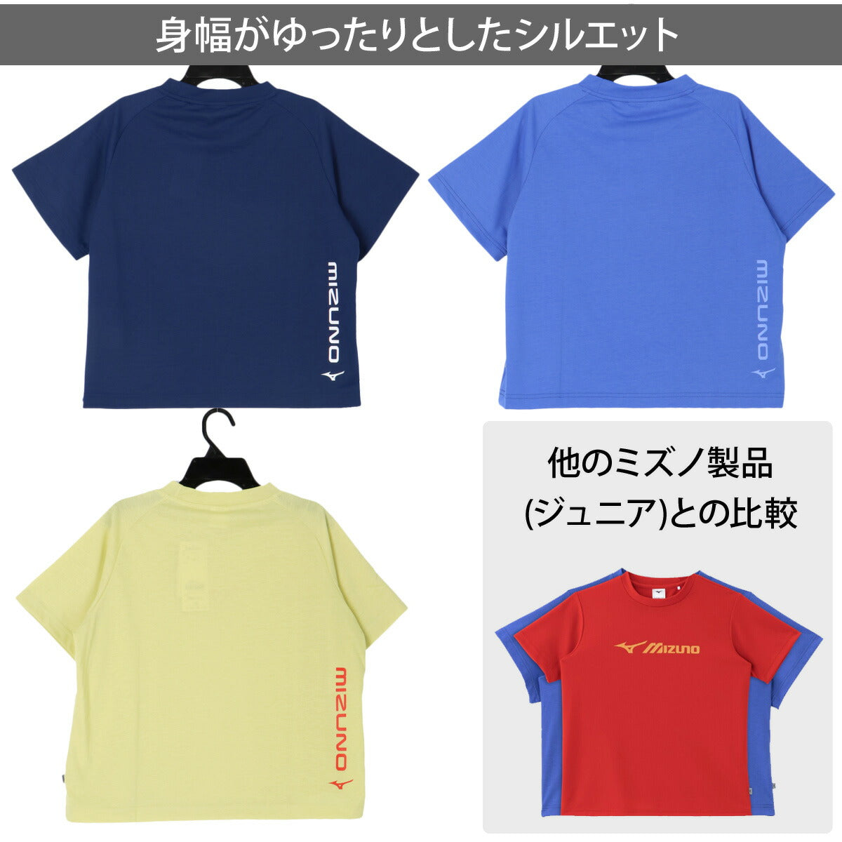 ミズノ Tシャツ ハーフパンツ 上下 ジュニア ガチ GACHI ネイビー ブルー グリーン 32MAD425