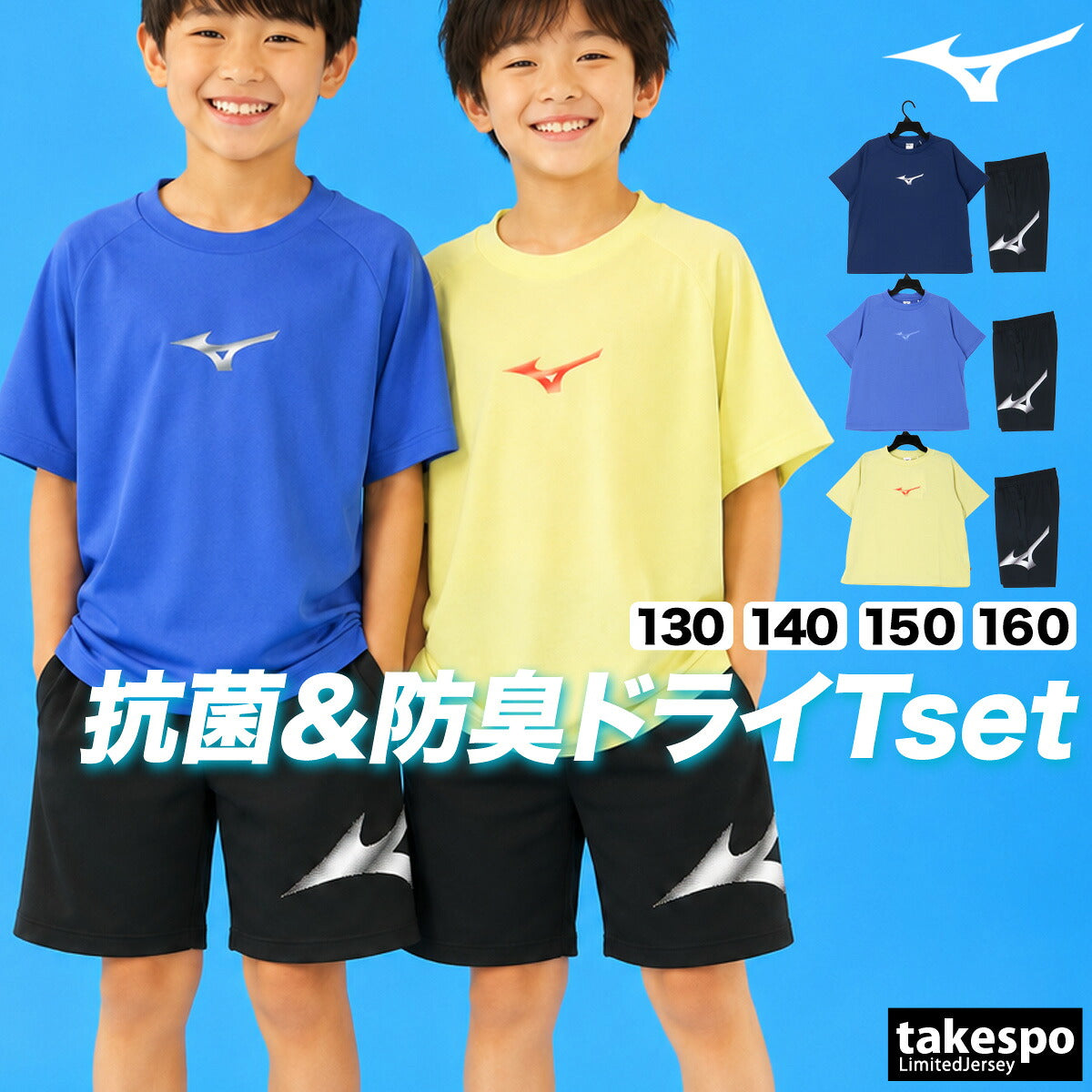 ミズノ Tシャツ ハーフパンツ 上下 ジュニア ガチ GACHI ネイビー ブルー グリーン 32MAD425