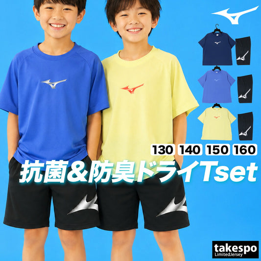 ミズノ Tシャツ ハーフパンツ 上下 ジュニア ガチ GACHI ネイビー ブルー グリーン 32MAD425