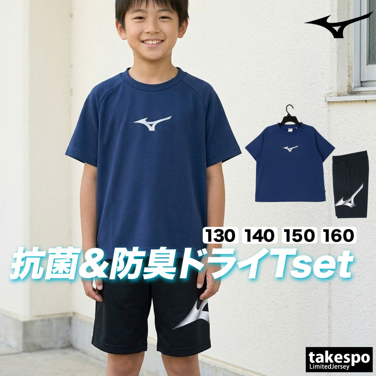 ミズノ Tシャツ ハーフパンツ 上下 ジュニア ガチ GACHI ネイビー ブルー グリーン 32MAD425