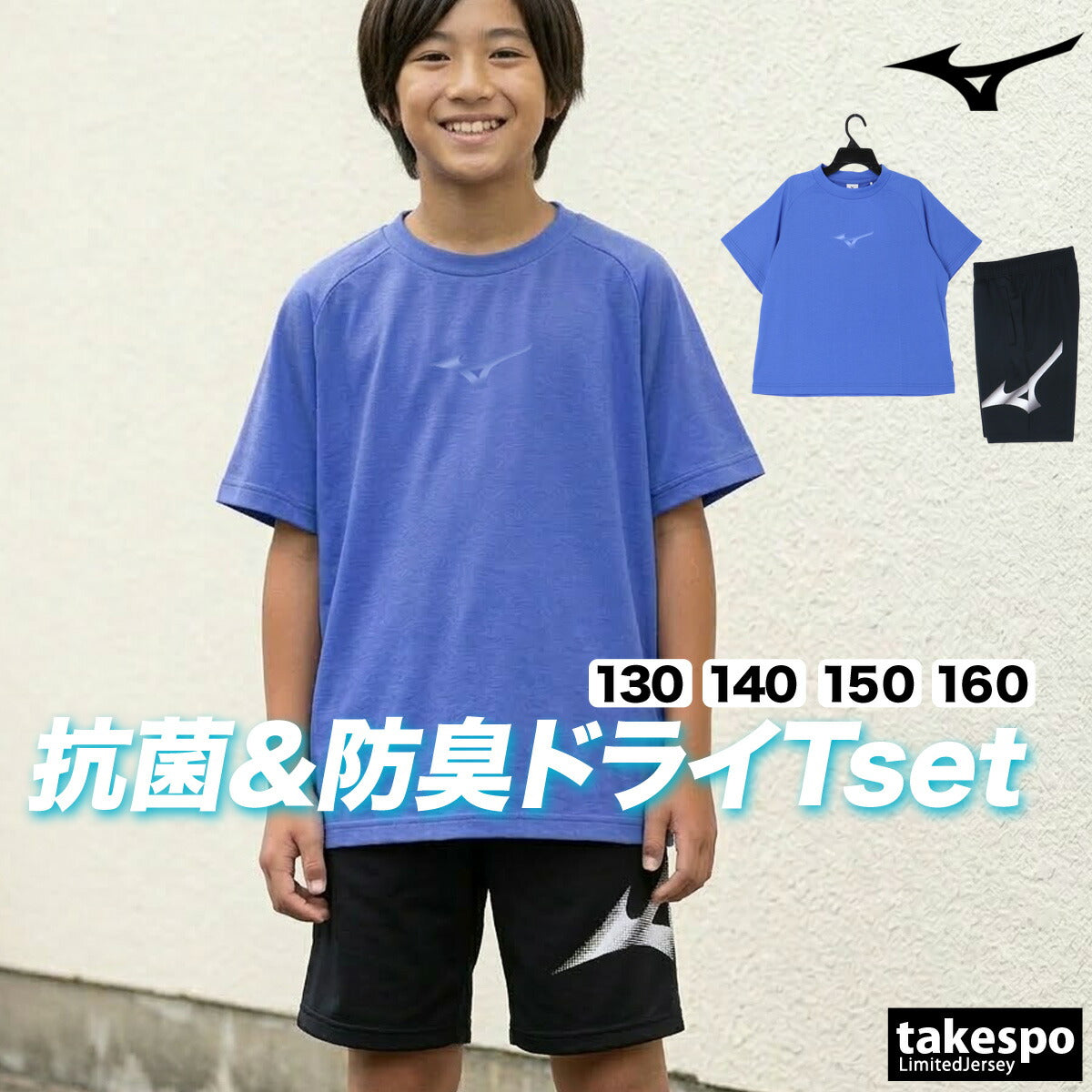 ミズノ Tシャツ ハーフパンツ 上下 ジュニア ガチ GACHI ネイビー ブルー グリーン 32MAD425