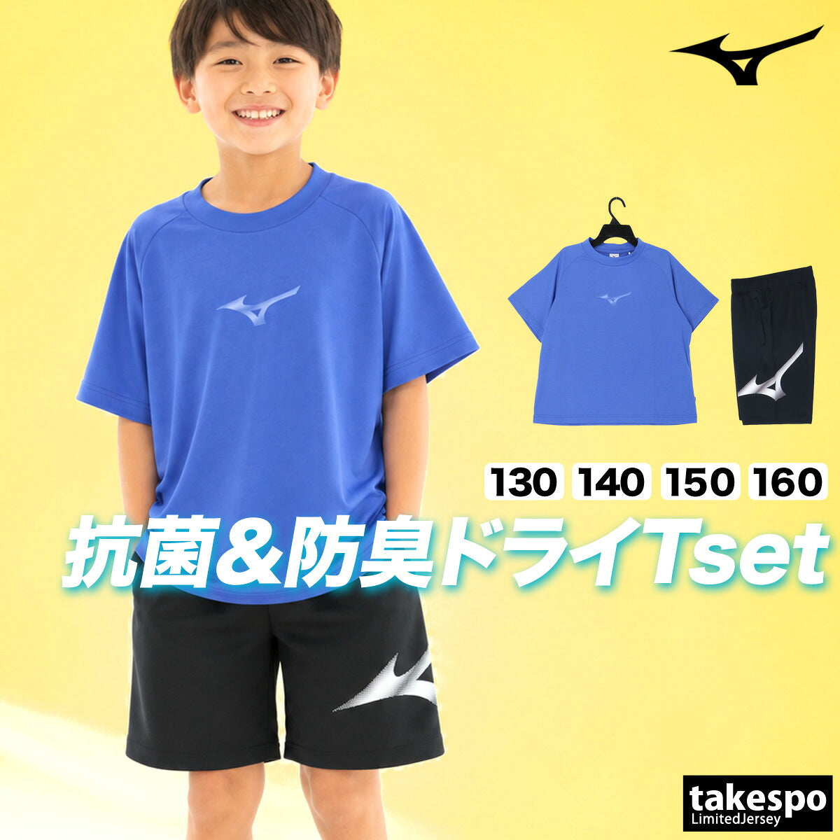 ミズノ Tシャツ ハーフパンツ 上下 ジュニア ガチ GACHI ネイビー ブルー グリーン 32MAD425