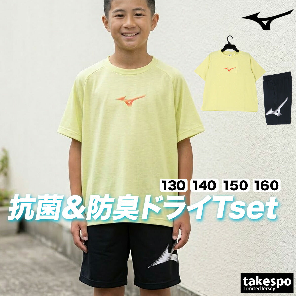 ミズノ Tシャツ ハーフパンツ 上下 ジュニア ガチ GACHI ネイビー ブルー グリーン 32MAD425