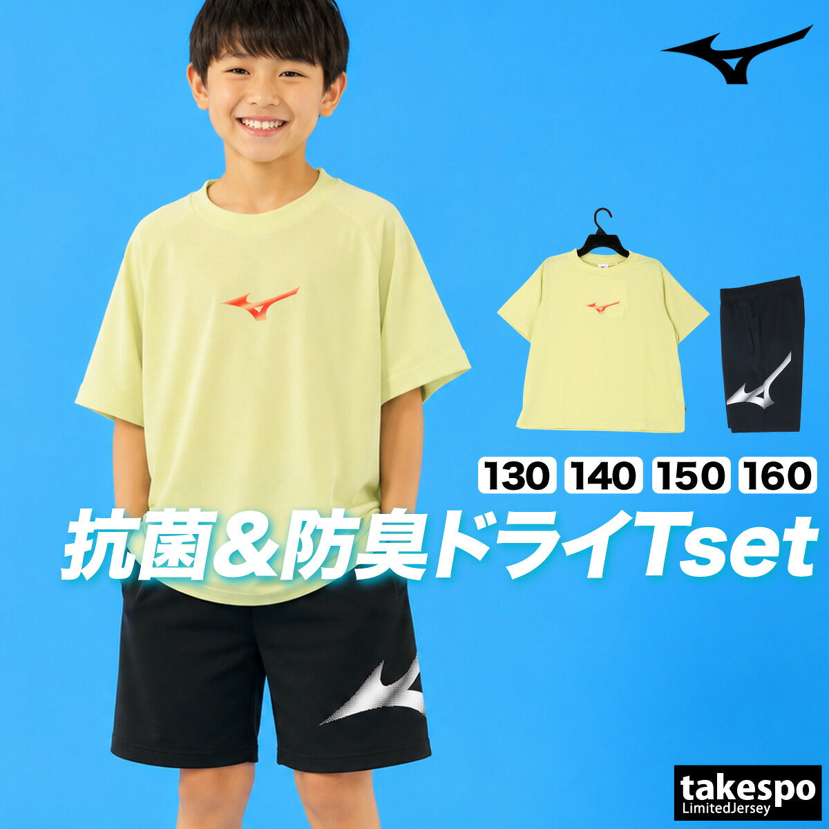 ミズノ Tシャツ ハーフパンツ 上下 ジュニア ガチ GACHI ネイビー ブルー グリーン 32MAD425