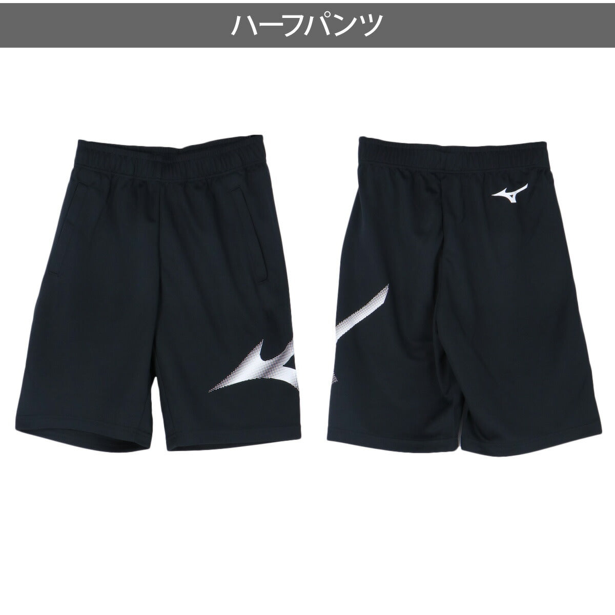 ミズノ Tシャツ ハーフパンツ 上下 ジュニア ガチ GACHI ネイビー ブルー グリーン 32MAD425