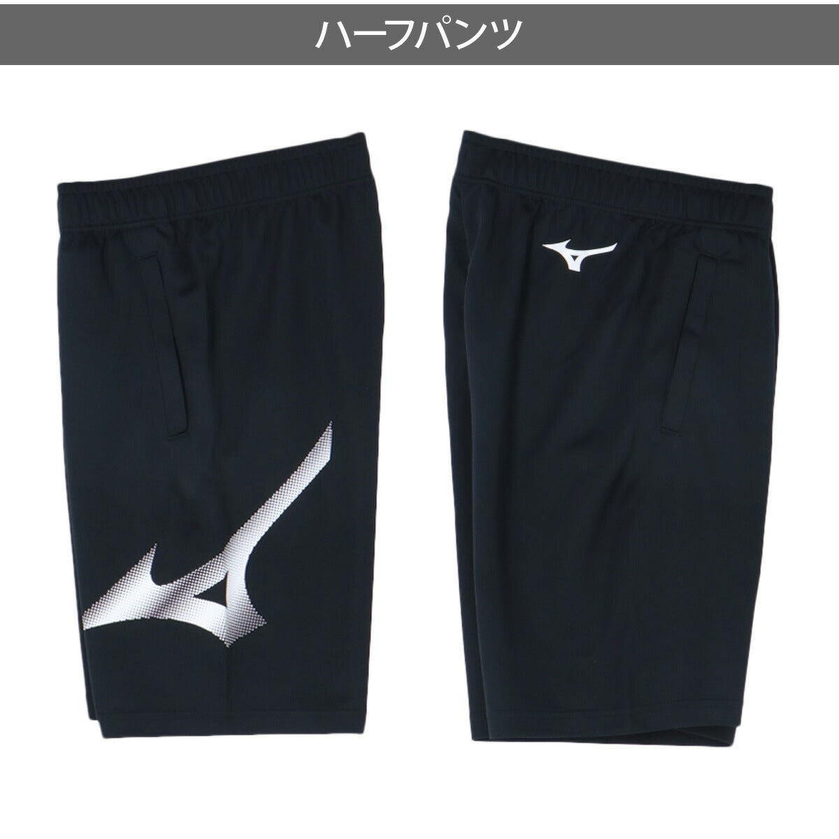 ミズノ Tシャツ ハーフパンツ 上下 ジュニア ガチ GACHI ネイビー ブルー グリーン 32MAD425