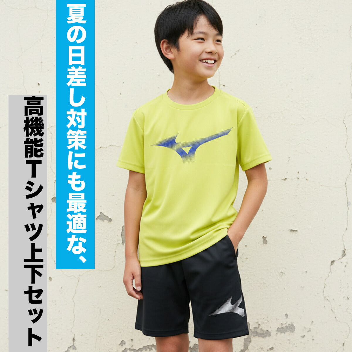 ミズノ Tシャツ ハーフパンツ 上下 ジュニア ネイビー イエロー 32MAD426