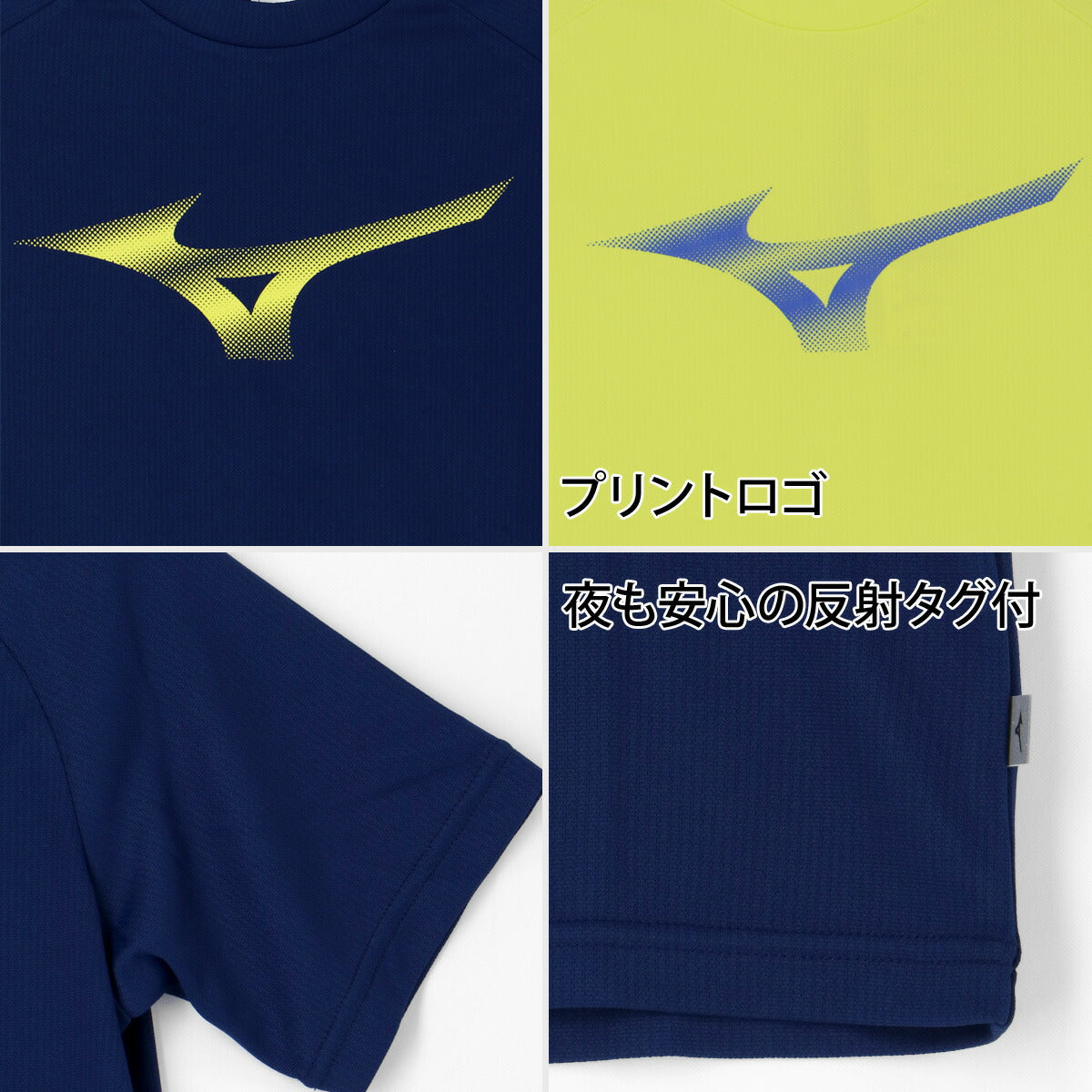 ミズノ Tシャツ ハーフパンツ 上下 ジュニア ネイビー イエロー 32MAD426