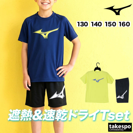 ミズノ Tシャツ ハーフパンツ 上下 ジュニア ネイビー イエロー 32MAD426