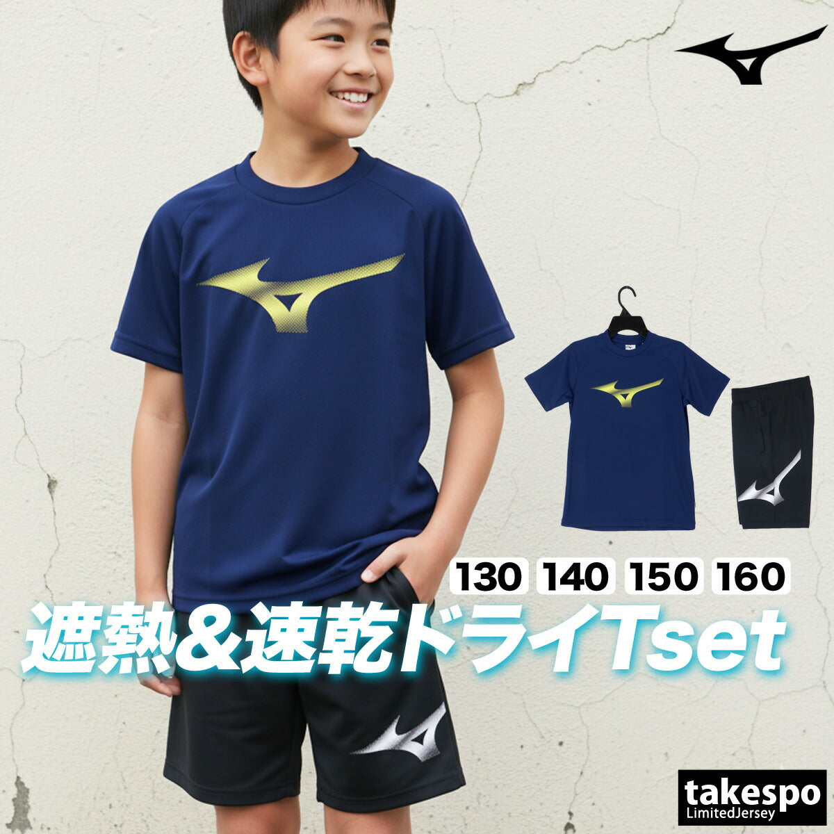 ミズノ Tシャツ ハーフパンツ 上下 ジュニア ネイビー イエロー 32MAD426