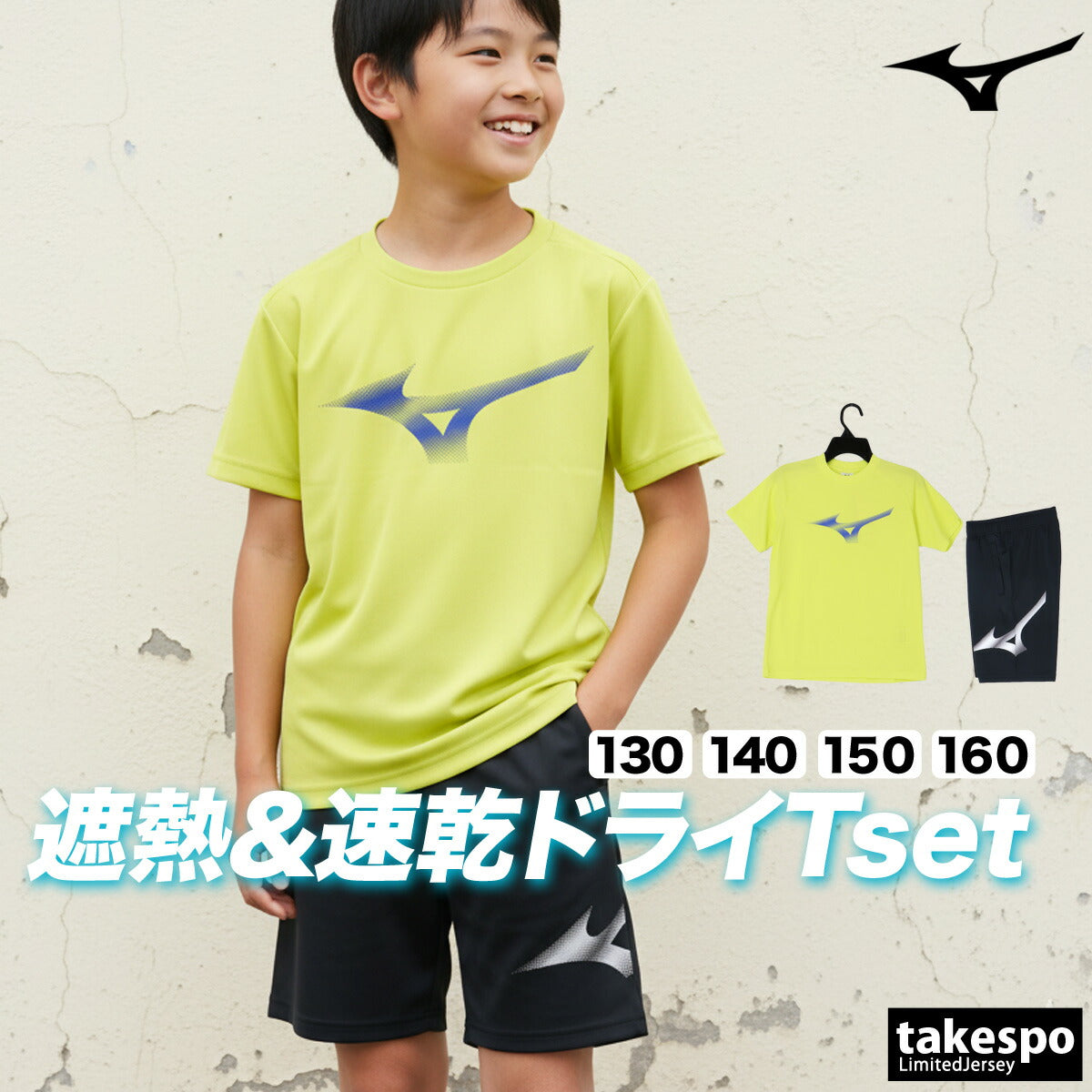ミズノ Tシャツ ハーフパンツ 上下 ジュニア ネイビー イエロー 32MAD426
