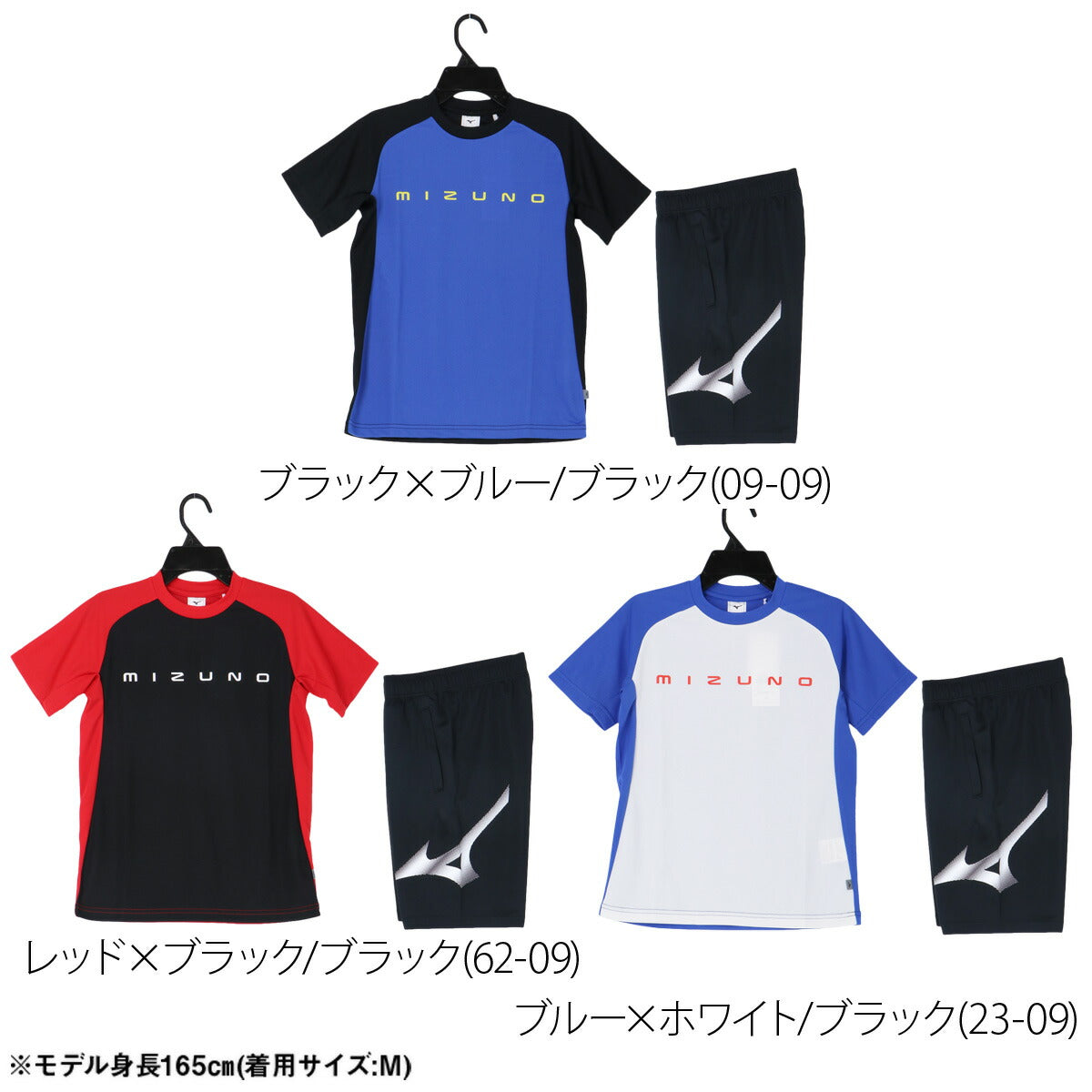 ミズノ Tシャツ ハーフパンツ 上下 ジュニア アイスタッチ ブラック レッド ブルー 32MAD427