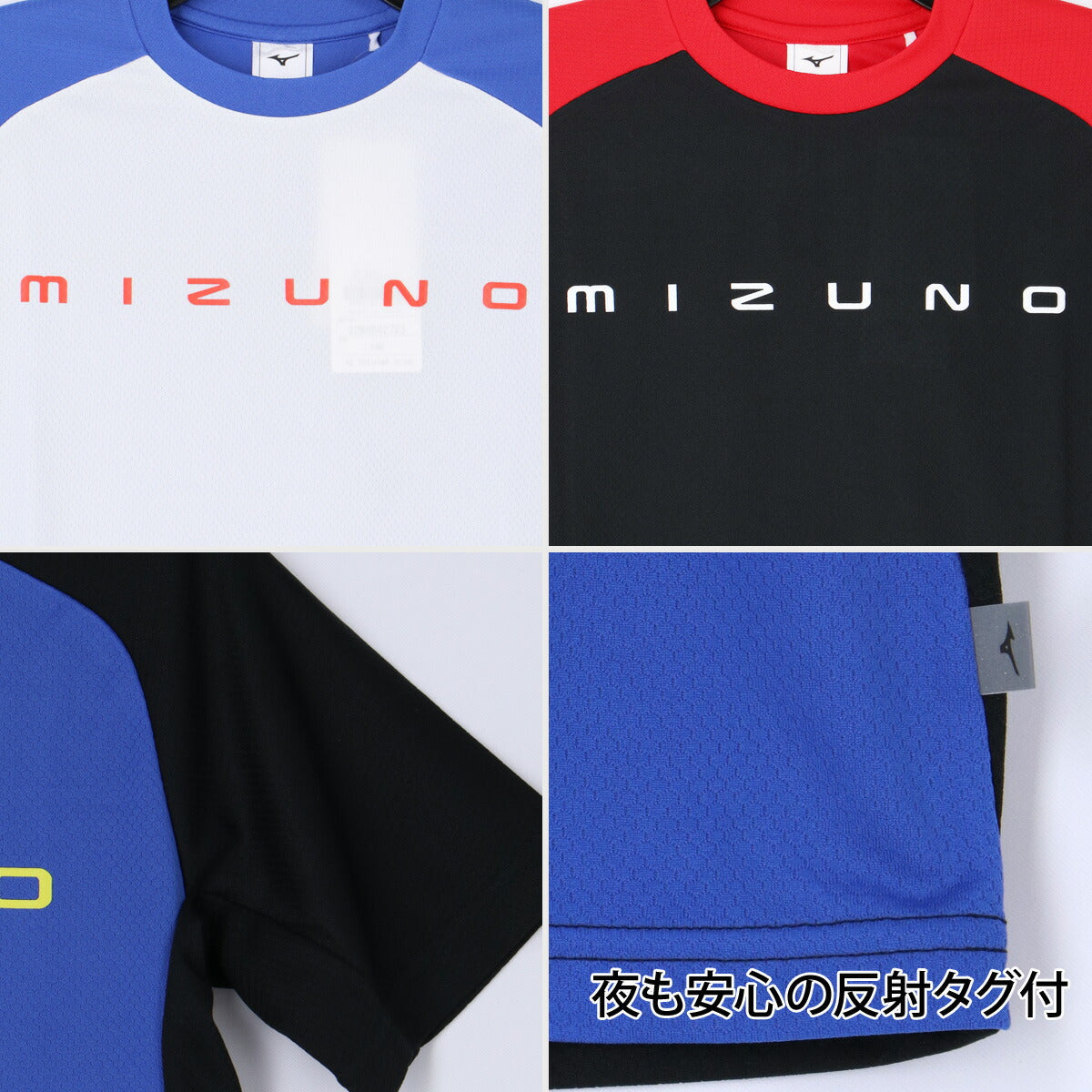 ミズノ Tシャツ ハーフパンツ 上下 ジュニア アイスタッチ ブラック レッド ブルー 32MAD427