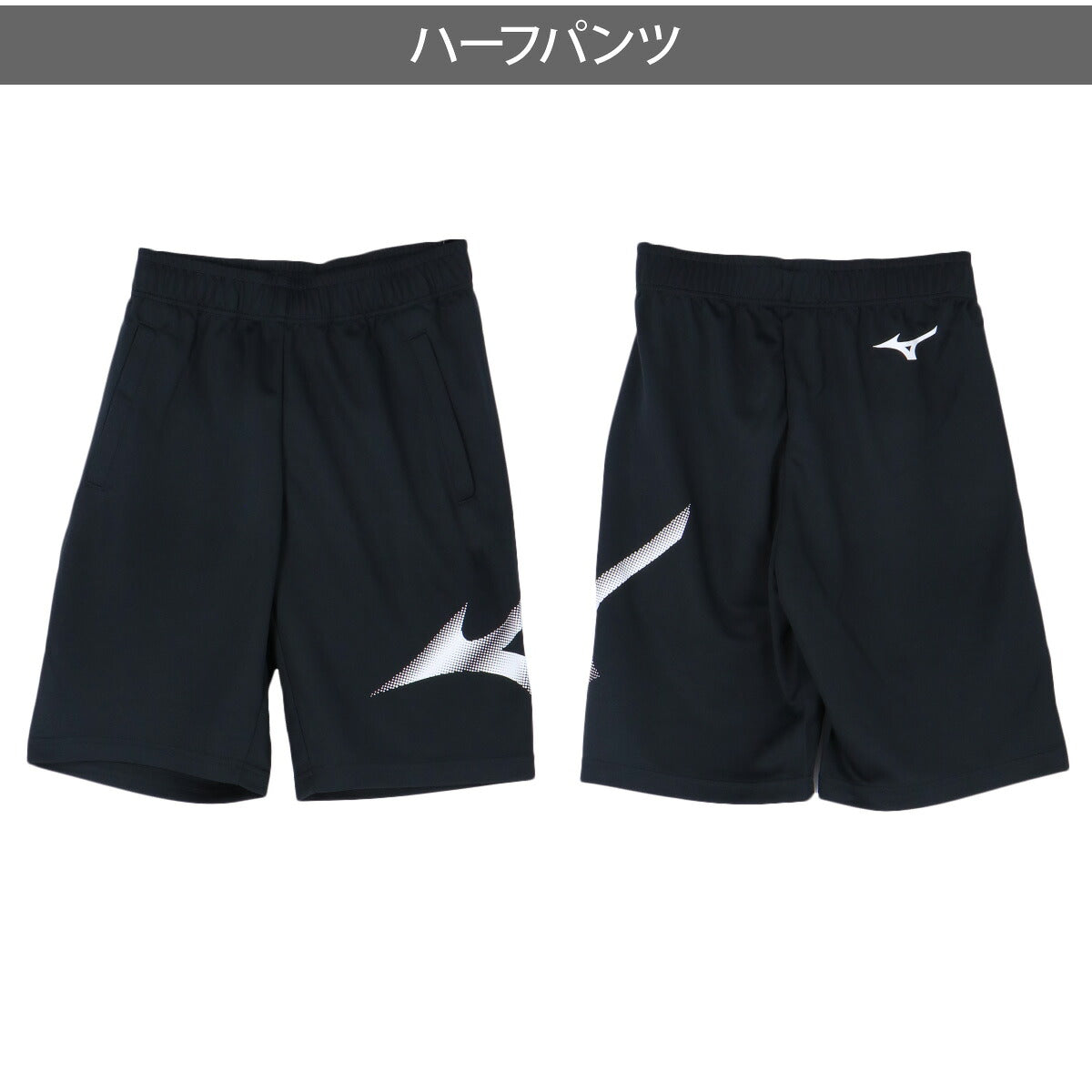 ミズノ Tシャツ ハーフパンツ 上下 ジュニア アイスタッチ ブラック レッド ブルー 32MAD427