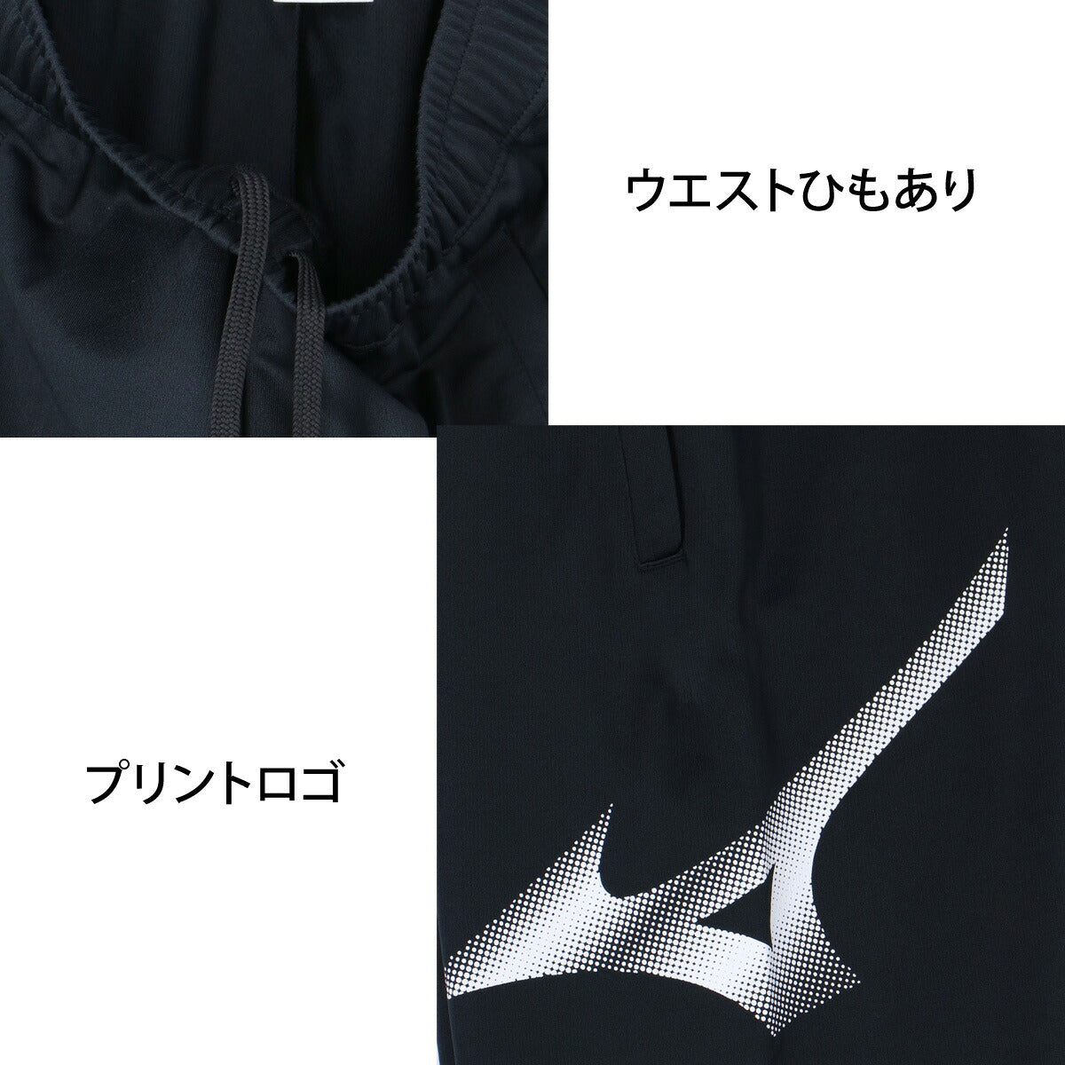 ミズノ Tシャツ ハーフパンツ 上下 ジュニア アイスタッチ ブラック レッド ブルー 32MAD427