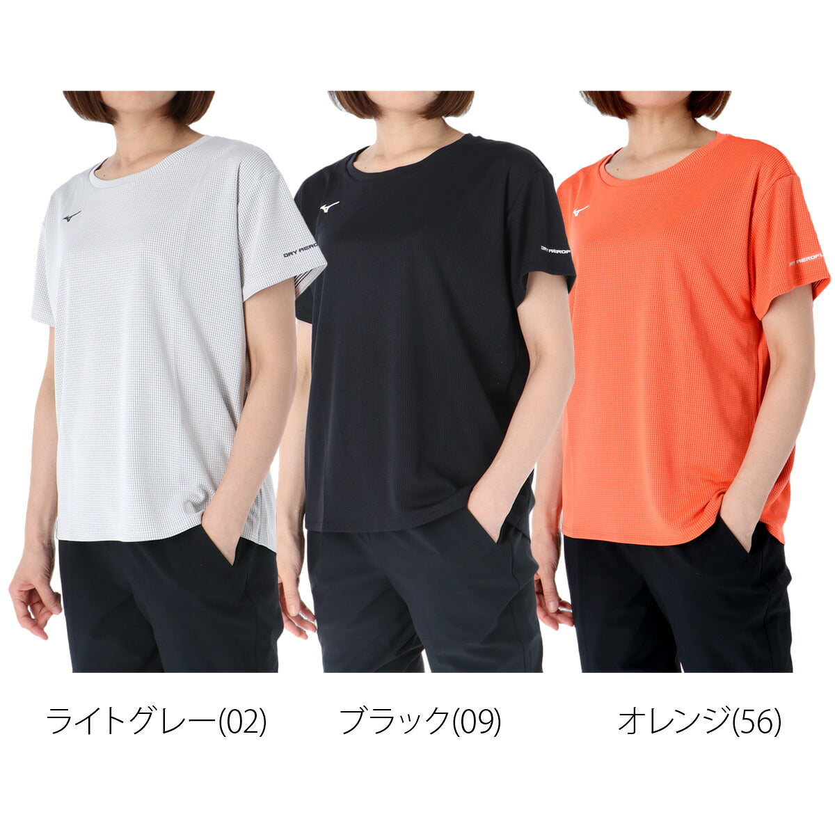 ミズノ 半袖 吸汗 速乾 吸水 ドライエアロフロー Tシャツ レディース ブランド ドライ スポーツ Mizuno 通気 涼しい 黒 ワイド ゆったり 体型カバー 32MAD821 グレー ブラック オレンジ 新作