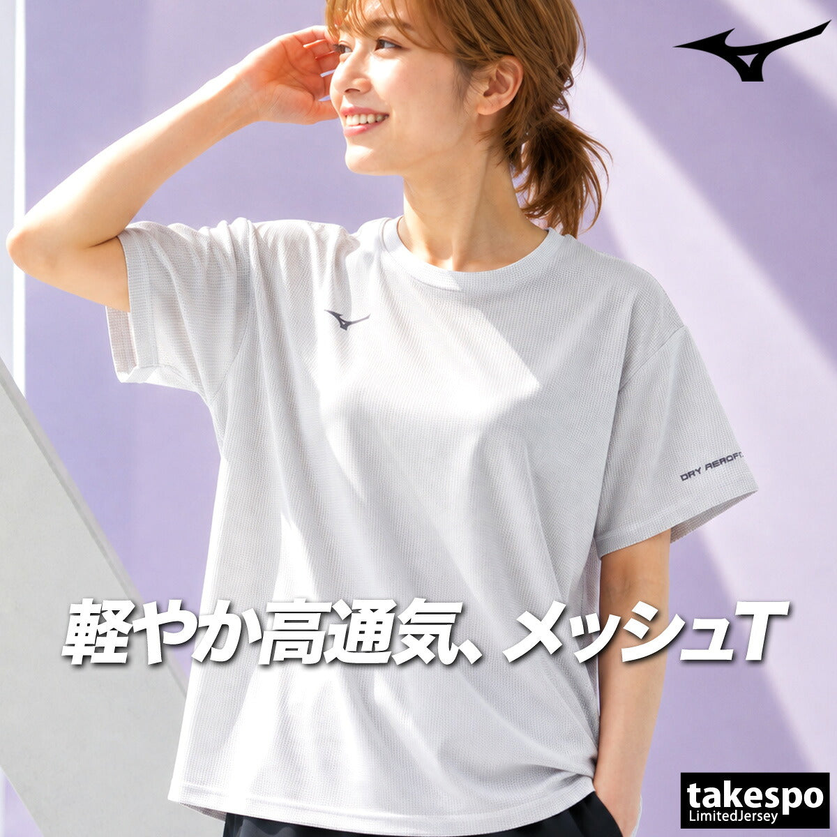 ミズノ 半袖 吸汗 速乾 吸水 ドライエアロフロー Tシャツ レディース ブランド ドライ スポーツ Mizuno 通気 涼しい 黒 ワイド ゆったり 体型カバー 32MAD821 グレー ブラック オレンジ 新作