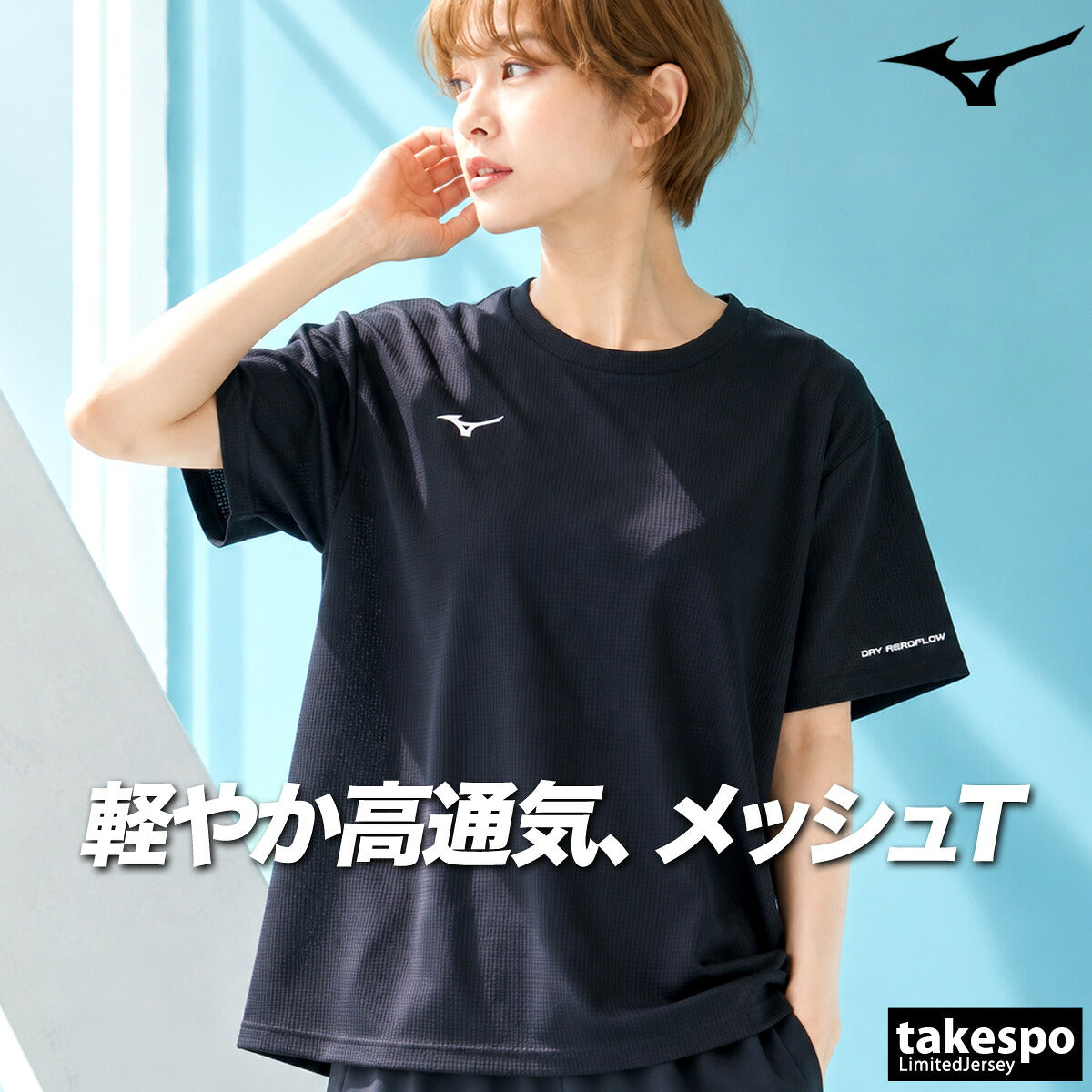 ミズノ 半袖 吸汗 速乾 吸水 ドライエアロフロー Tシャツ レディース ブランド ドライ スポーツ Mizuno 通気 涼しい 黒 ワイド ゆったり 体型カバー 32MAD821 グレー ブラック オレンジ 新作