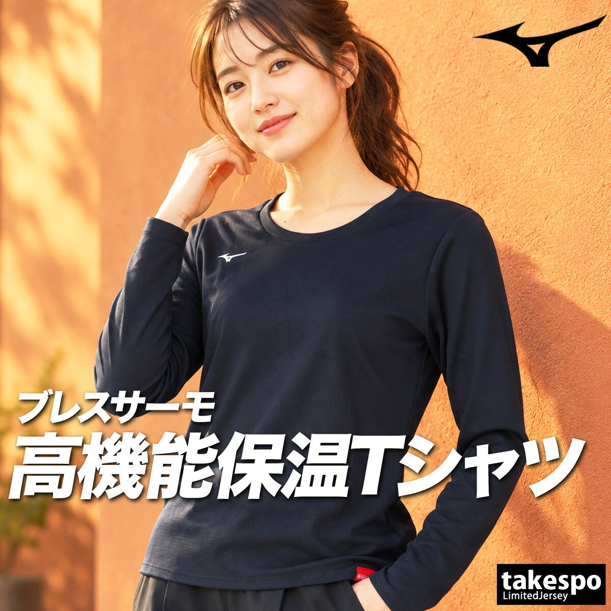 ロンT 長袖Tシャツ レディース ブランド ミズノ スポーツ Tシャツ ロンティー ロングTシャツ 長袖 Mizuno ブレスサーモ 保温 吸湿発熱 黒 ランニング 32MAD850 ブラック グレー オレンジ かわいい