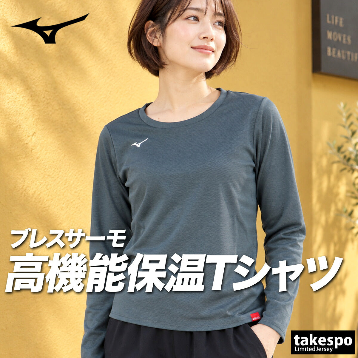 ロンT 長袖Tシャツ レディース ブランド ミズノ スポーツ Tシャツ ロンティー ロングTシャツ 長袖 Mizuno ブレスサーモ 保温 吸湿発熱 黒 ランニング 32MAD850 ブラック グレー オレンジ かわいい