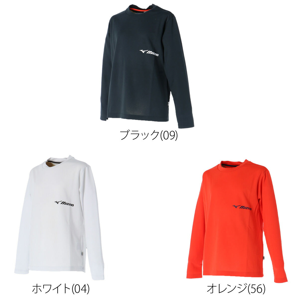 ロンT 長袖Tシャツ キッズ ミズノ ドライ 速乾 スポーツ ブランド Tシャツ ロンティー ロングTシャツ ジュニア 長袖 吸汗 吸水 Mizuno GACHI UVカット 防汚 抗菌 防臭 黒 白 32MAD944