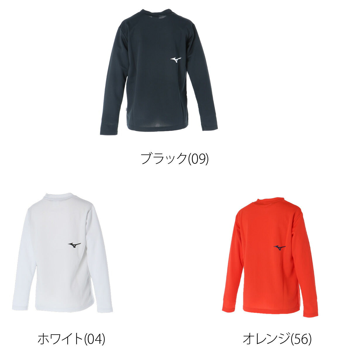 ロンT 長袖Tシャツ キッズ ミズノ ドライ 速乾 スポーツ ブランド Tシャツ ロンティー ロングTシャツ ジュニア 長袖 吸汗 吸水 Mizuno GACHI UVカット 防汚 抗菌 防臭 黒 白 32MAD944