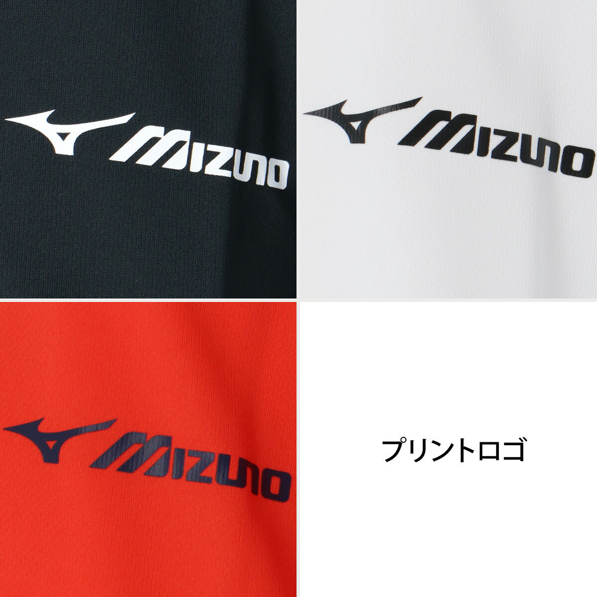 ロンT 長袖Tシャツ キッズ ミズノ ドライ 速乾 スポーツ ブランド Tシャツ ロンティー ロングTシャツ ジュニア 長袖 吸汗 吸水 Mizuno GACHI UVカット 防汚 抗菌 防臭 黒 白 32MAD944