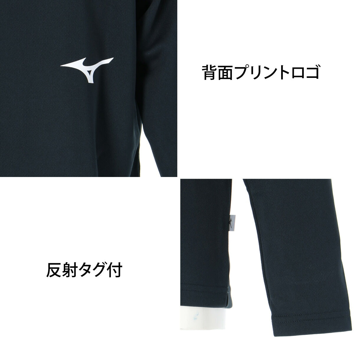 ロンT 長袖Tシャツ キッズ ミズノ ドライ 速乾 スポーツ ブランド Tシャツ ロンティー ロングTシャツ ジュニア 長袖 吸汗 吸水 Mizuno GACHI UVカット 防汚 抗菌 防臭 黒 白 32MAD944