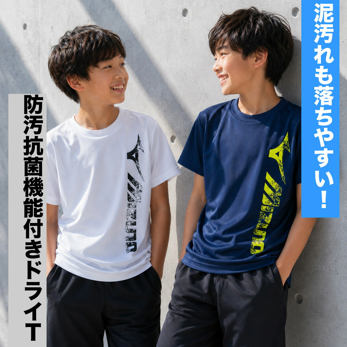 ミズノ 半袖 吸汗 速乾 吸水 GACHI Tシャツ ジュニア ブランド ドライ スポーツ Mizuno UVカット 防汚 抗菌 防臭 32MAD951 ネイビー ホワイト 男 女の子 キッズ 男の子 プラクティスシャツ プラシャツ