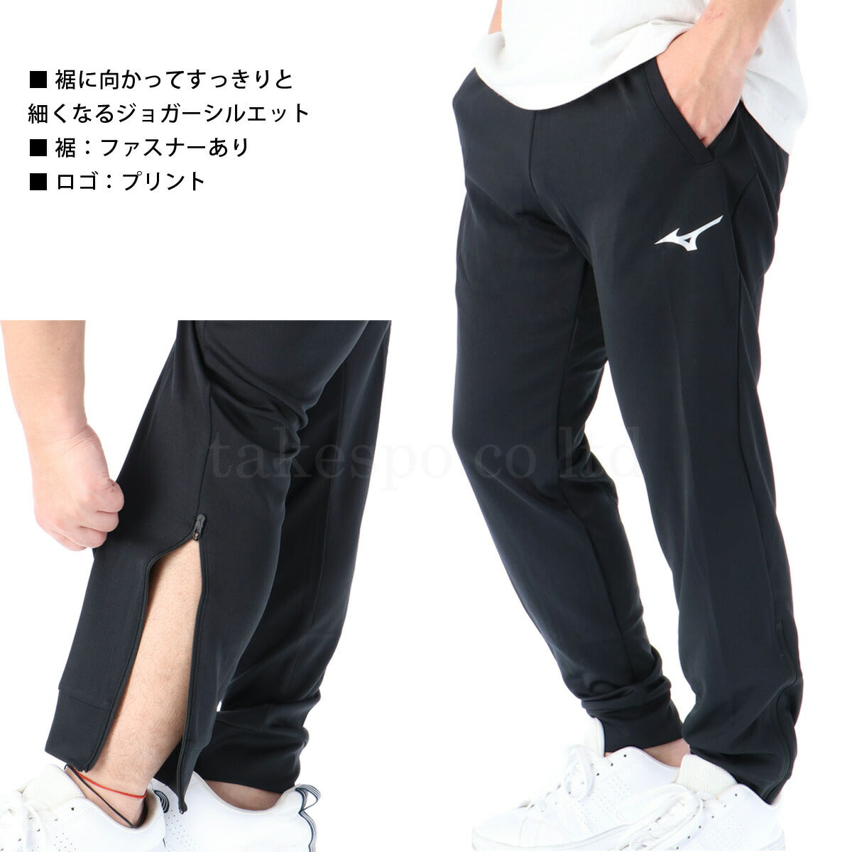 ミズノ メンズ スウェット上下 Mizuno アパレル 上下 32MC9119/32MD9118