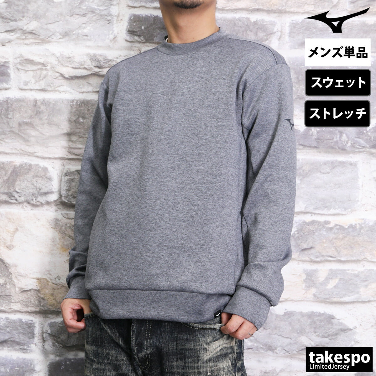 ミズノ スウェットシャツ メンズ ストレッチスウェット ネイビー ベージュ グレー ブラック ホワイト グリーン 32MCA052