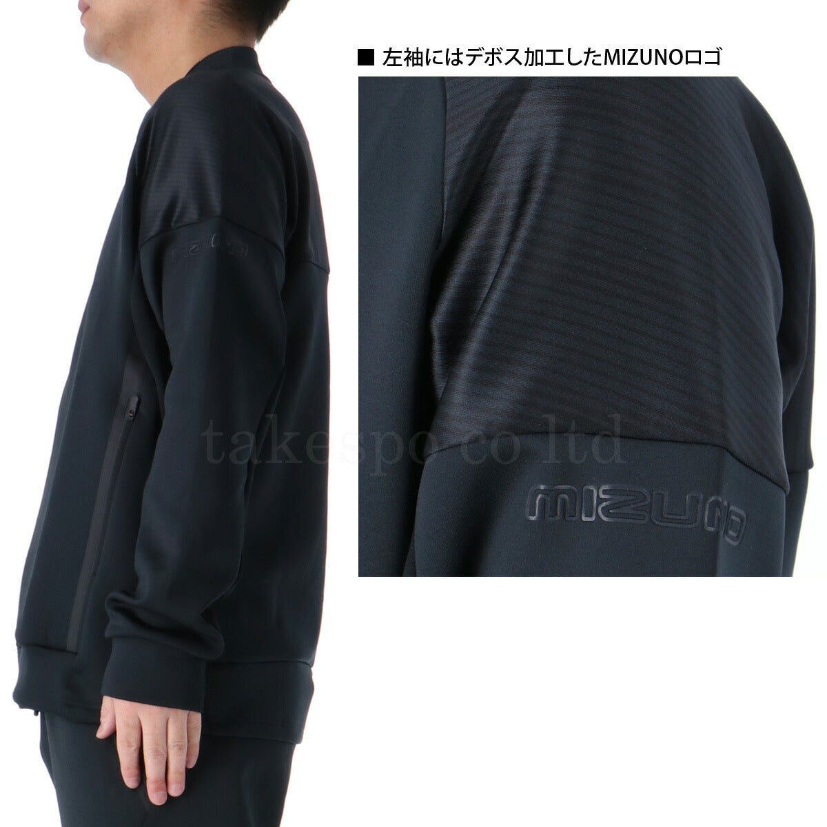 ミズノ メンズ スウェット上下 ストレッチスウェット Mizuno アパレル 上下 32MCA055/32MDA050