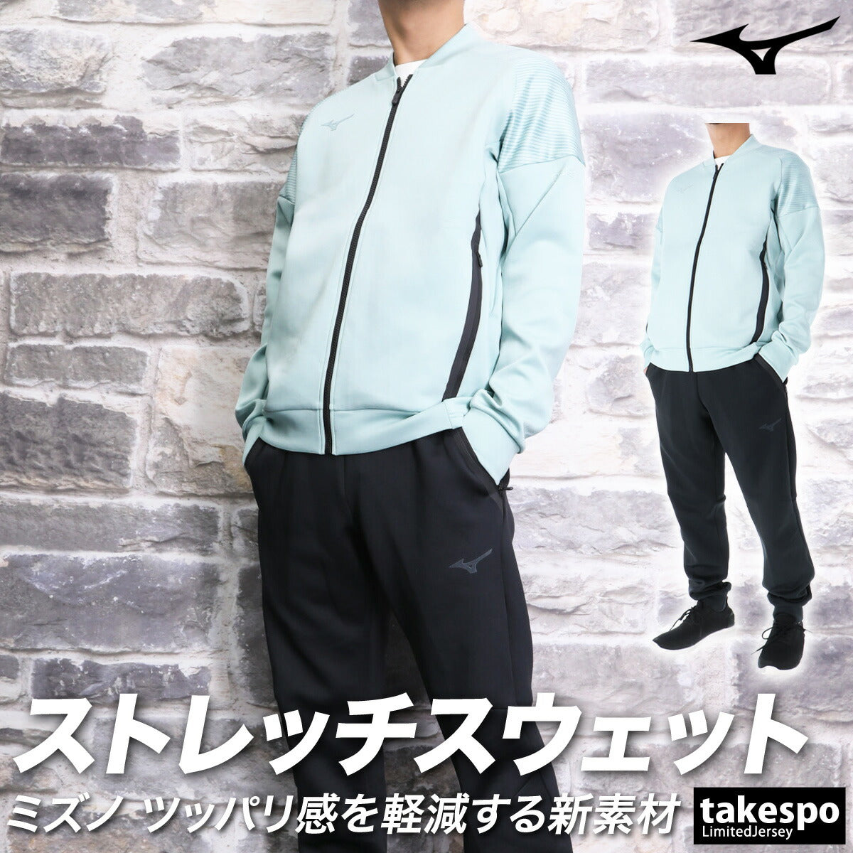 ミズノ スウェット 上下 メンズ ストレッチスウェット ブラック グレー ネイビー ベージュ ホワイト グリーン 32MCA055