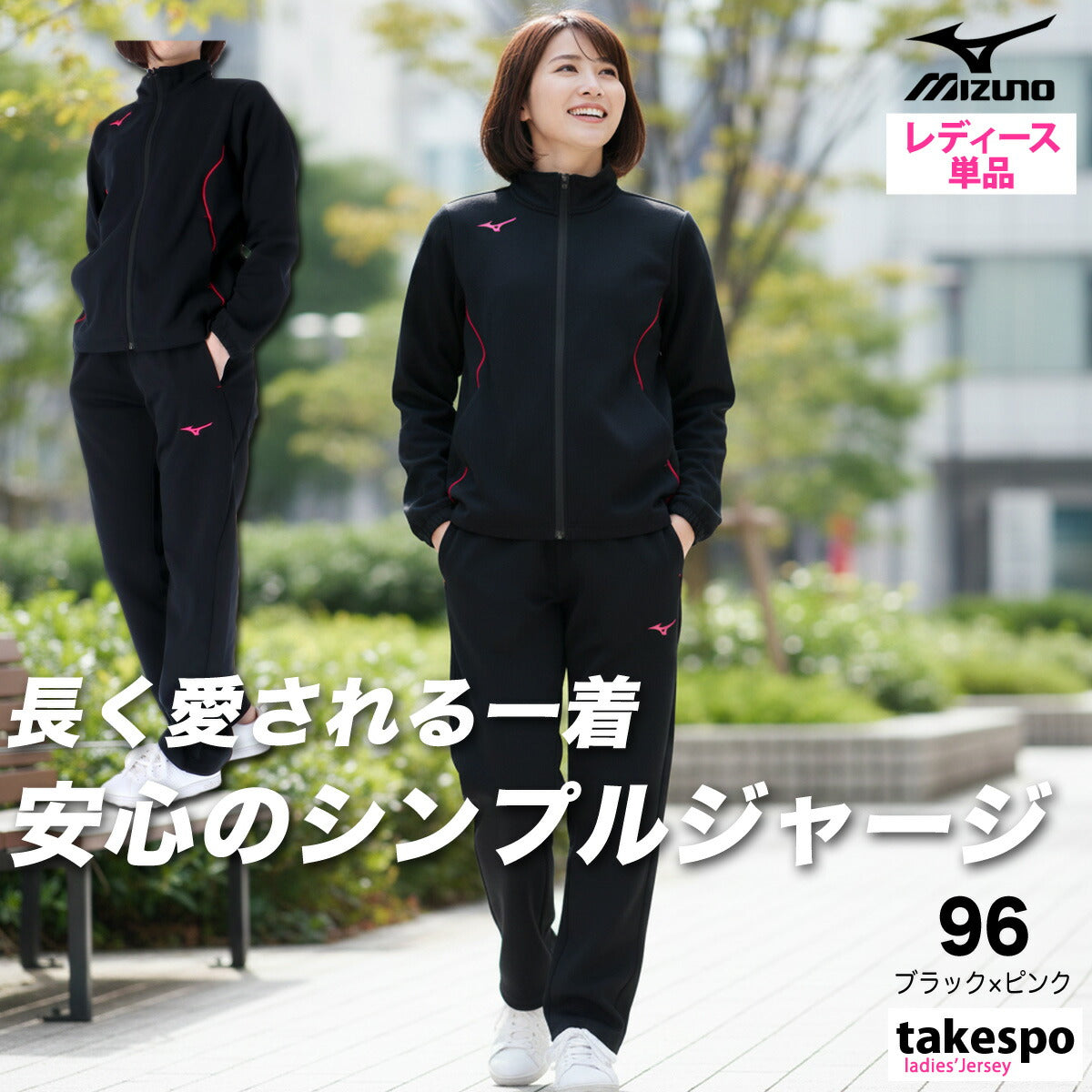 ミズノ ジャージ 上下 レディース ウォームアップ ブラック ネイビー グレー 32MCA325