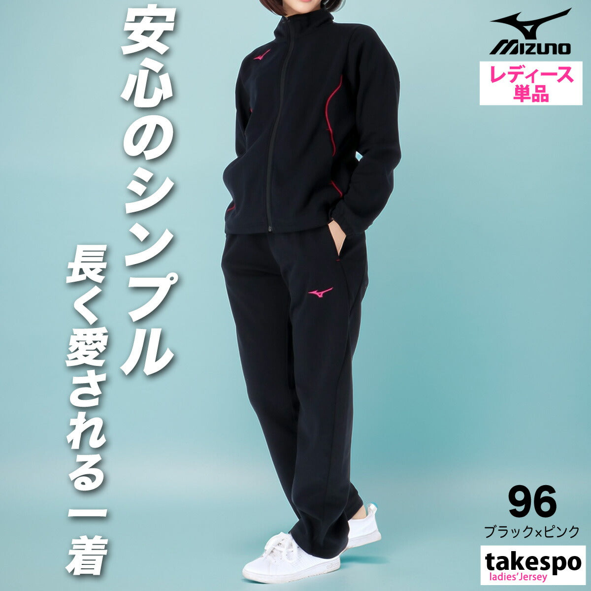 ジャージ レディース 上下 ミズノ セットアップ スポーツ ブランド ジャージ上下 ウォームアップ Mizuno 32MCA325 吸汗 速乾 ストレッチ 新作 上下セット かわいい 大きいサイズ 有 ウォーキング ウェア スポーツウェア トレーニングウェア