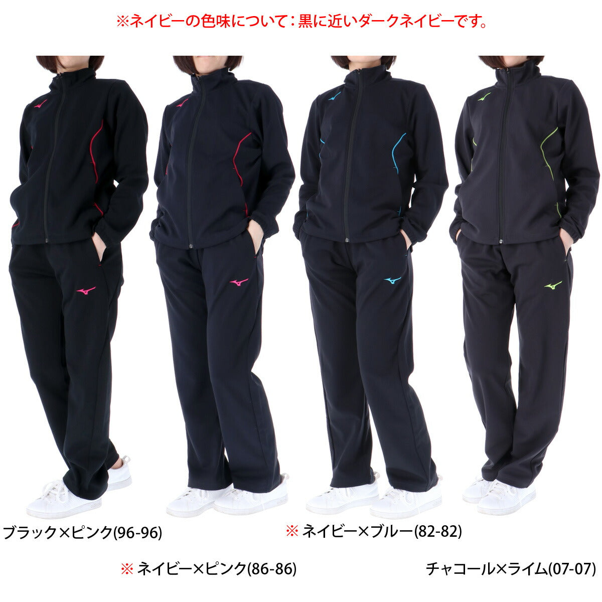 ミズノ ジャージ 上下 レディース ウォームアップ ブラック ネイビー グレー 32MCA325