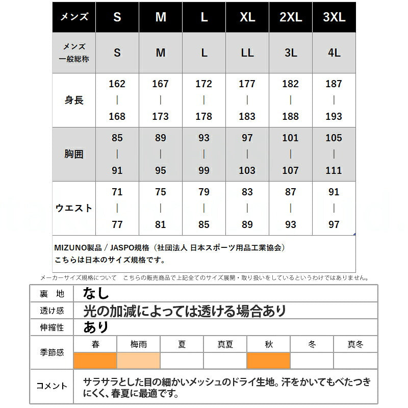 ミズノ ジャージ 上下 メンズ ブラック ネイビー レッド 32MCB031