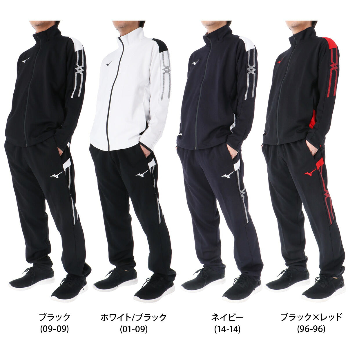 ミズノ ジャージ 上下 メンズ MCライン ブラック ホワイト ネイビー 32MCB110