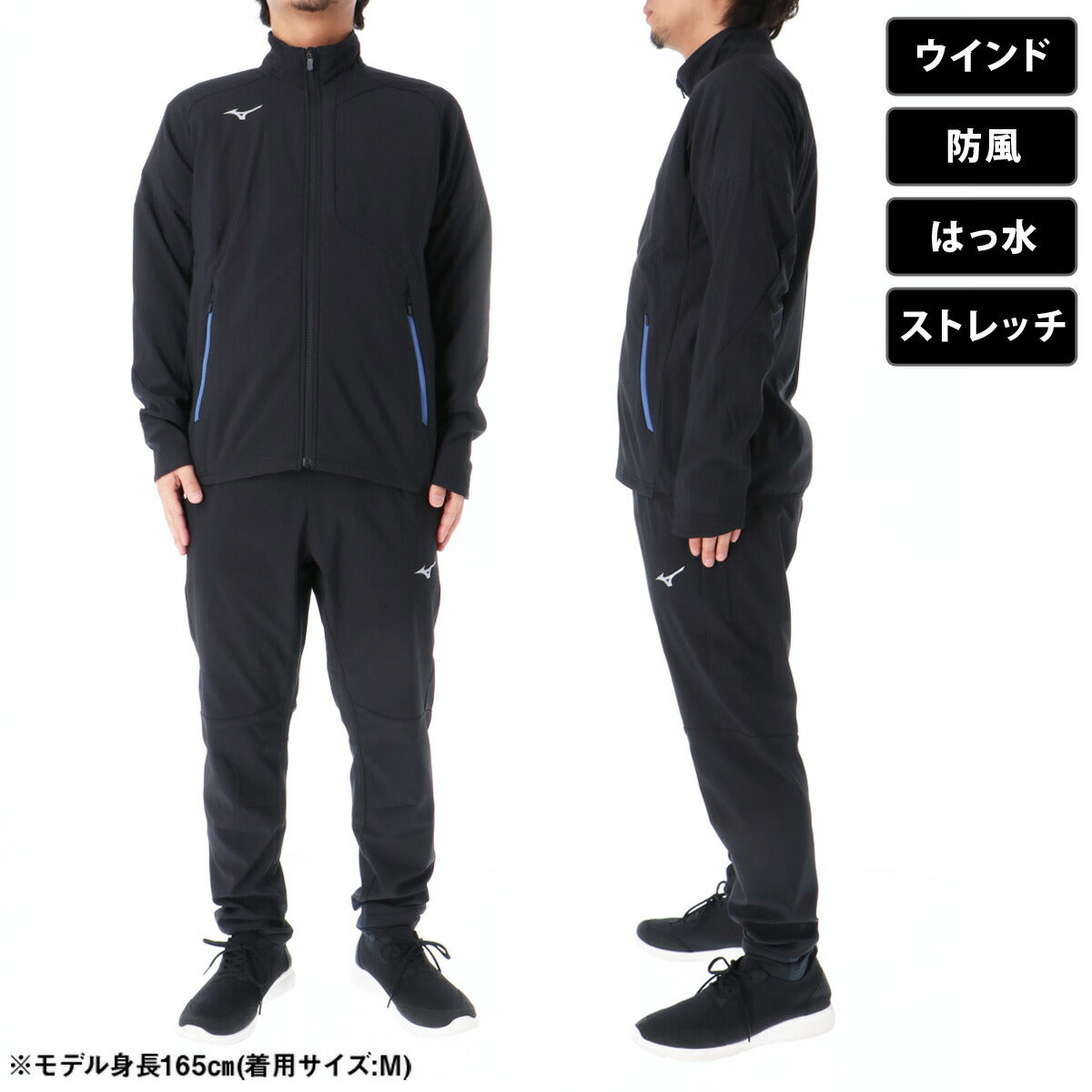 ミズノ メンズ ウインドブレーカー上下 テックシールド Mizuno アパレル 上下 32MCB552/32MDB552
