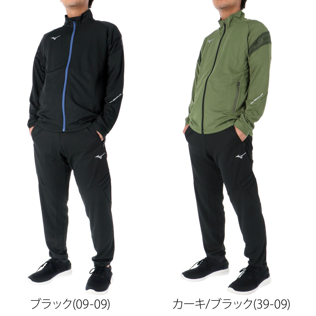 ミズノ ジャージ 上下 メンズ ドライエアロフロー ブラック カーキグリーン 32MCB556