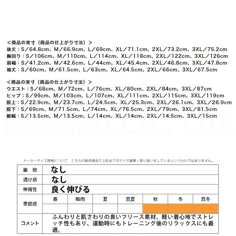 ミズノ フリース 上下 メンズ プルーフフリース ブラック ベージュ 32MCB558