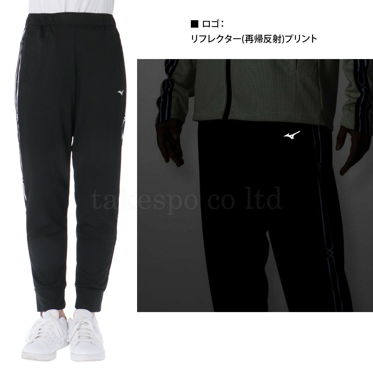 ミズノ レディース ジャージ上下 ドライエアロフロー Mizuno アパレル 上下 32MCB820/32MDB820