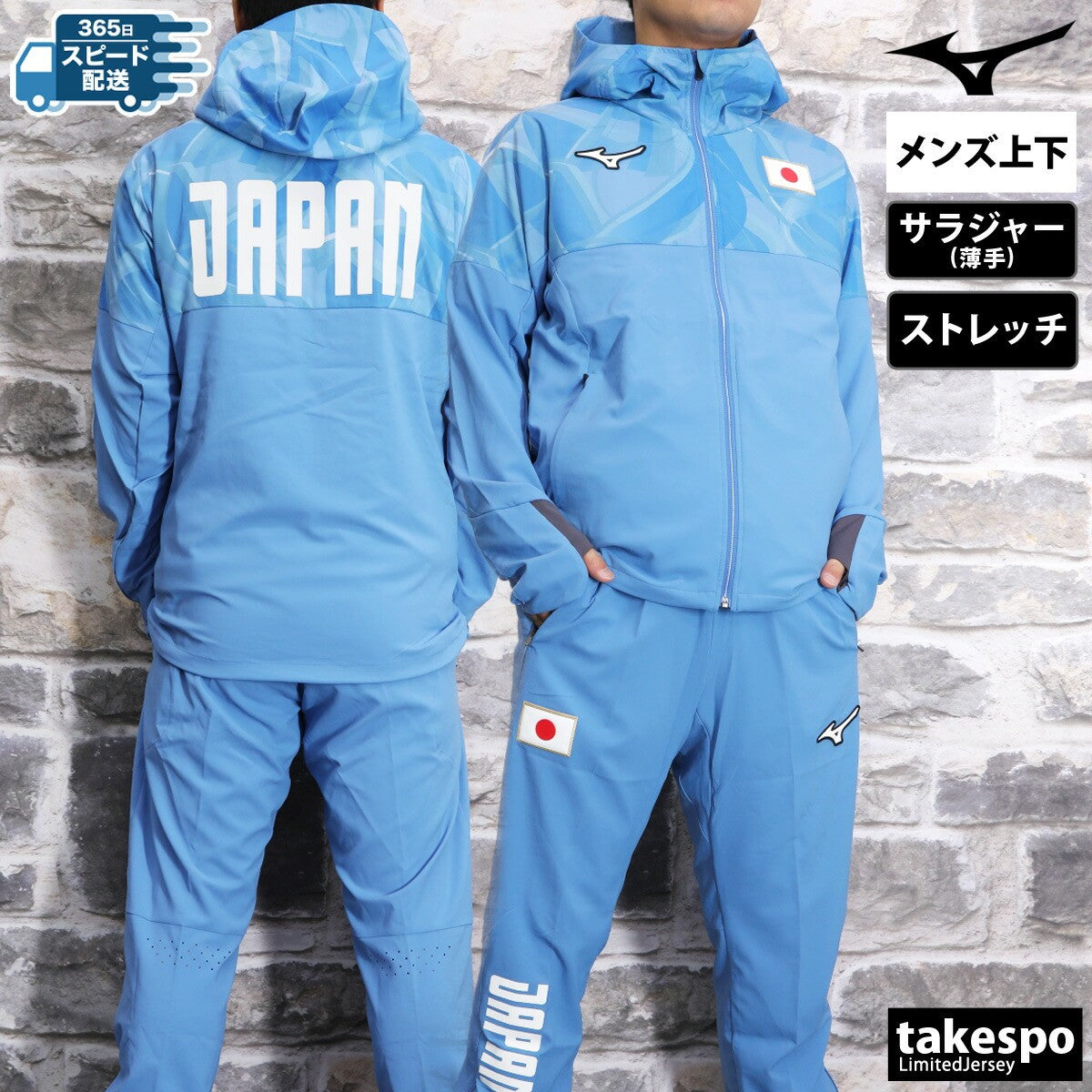 ミズノ メンズ クロス薄手 ジャージ上下 MUGEN GRAPHIC Mizuno アパレル 上下 32MCBPA3/32MDBPA3