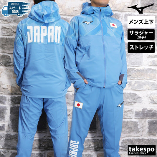 ミズノ メンズ クロス薄手 ジャージ上下 MUGEN GRAPHIC Mizuno アパレル 上下 32MCBPA3/32MDBPA3