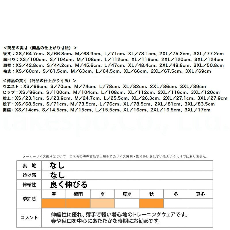 ミズノ メンズ クロス薄手 ジャージ上下 ストレッチクロス Mizuno アパレル 上下 32MCC002/32MDC002